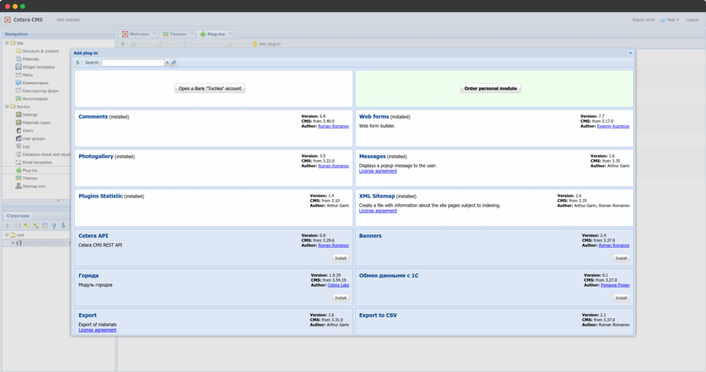 Fastsite plugins